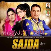 Pyar Pamma Sahir, Sudesh Kumari Mp3 Song Download