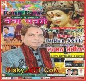 LAL CHURE WALI MA Darshan Joshila Mp3 Song Download