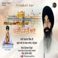 Benenti Bhai Satnam Singh Mp3 Song Download