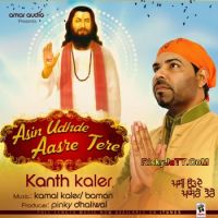 Ardaas Kanth Kaler Mp3 Song Download