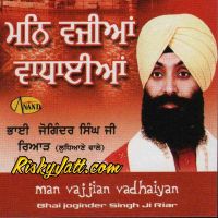 Man Vajjian Vadhaiyan By Bhai Joginder Singh Ji Riar full album mp3 songs