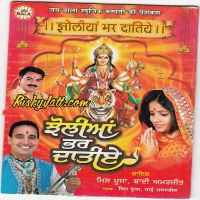 Maiyaji Saanu Teriya Lodha Bai Amarjit, Miss Pooja Mp3 Song Download