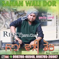 Sahan Wali Dor Gurmeet Punjabi Mp3 Song Download