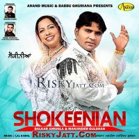 Chude Wali Baanh Balkar Ankhila, Manjinder Gulshan Mp3 Song Download