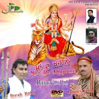 Maa De Khajaane By Bresh Babli and Rajinder Kumar full album mp3 songs