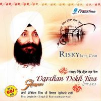 Tuj Bin Bhai Joginder Singh Ji Riar Mp3 Song Download