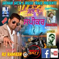 Kothe Te Speaker RS Ramesh Mp3 Song Download