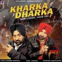 Kharke Dharke Seepa Lohar, Hans Ved Mp3 Song Download