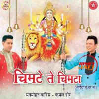 Maa De Mandiran Kamal Heer Mp3 Song Download