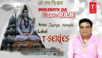 Bholenath Ka Damru Baje Durga Rangila Mp3 Song Download