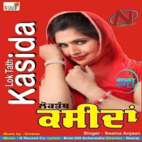 Kasida Seema Anjaan Mp3 Song Download