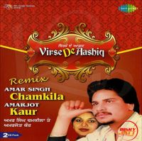 Virse De Aashiq (CD 2) By Amar Singh Chamkila and Amarjot Kaur full album mp3 songs