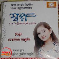 Chol Gagori Debolina Ganguly Mp3 Song Download