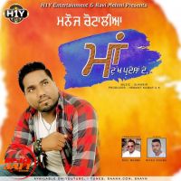 Maa (Dukh Pardesan De) Manoj Chotalia Mp3 Song Download