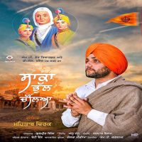 Saaka Bhul Chalya Mehtab Virk Mp3 Song Download