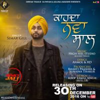 Nava Simar Gill Mp3 Song Download