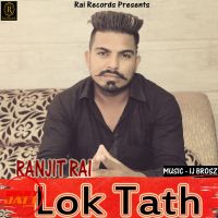 Lok Tath Ranjit Rai Mp3 Song Download