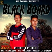 Black Board Sushil Raika, Sunil Raika Mp3 Song Download