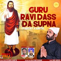 Udeekan (Guru Ji Tere Awan Lai) Pargat Kainth Mp3 Song Download