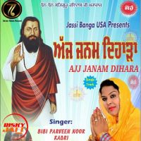 Ajj Janam Dihara Parveen Noor Kadri Mp3 Song Download