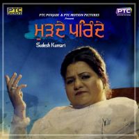 Murhde Parinde Sudesh Kumari Mp3 Song Download