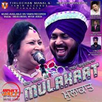 Mulakaat Hakam Bakhtari Wala, Daljeet Kaur D Mp3 Song Download