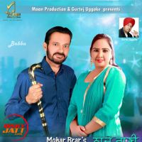 Naajo Rani Mohar Brar, Geet Bawa Mp3 Song Download