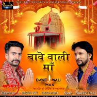 Bawe Wali Maa Sachn Inn Mp3 Song Download