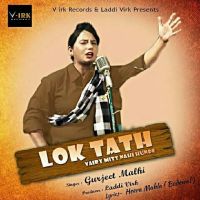 Vairy Mitt Nahi Hunde (Lok Tath) Gurjeet Malhi Mp3 Song Download