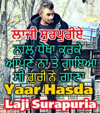 Yaar Hasda Laji Surapuria Mp3 Song Download