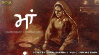 Maa (Cover Song) Bimal Sharma Mp3 Song Download