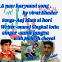 Jab Khadi Ho Kue Aage Virat Khedar, Khedar King Mp3 Song Download