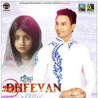 Dheeyan B.s Balli Mp3 Song Download