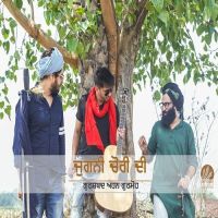 Jugni Chori Di Gurshabad, Ahen, Gurmoh Mp3 Song Download