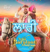 Laari (Vekh Baraatan Challiyan) Bir Singh Gurshabad Mp3 Song Download