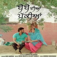 Bebe Diya Pakkiya Dee Sokha Mp3 Song Download