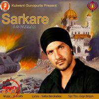 Sarkare AS Parmar Mp3 Song Download