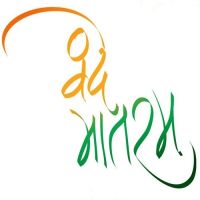 Vande Mataram (Independence Day Special) Various Mp3 Song Download