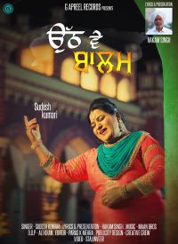 Uth Ve Balaam Sudesh Kumari Mp3 Song Download