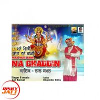 Maa Meri Banh Na Chaddin Lal Kamal Mp3 Song Download