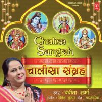 Gayatri Mantra Babita Sharma Mp3 Song Download