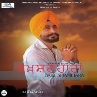 Bakhshanhara Pamma Dumewal Mp3 Song Download