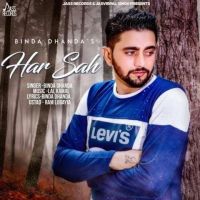 Har Sah Binda Dhanda Mp3 Song Download