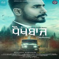 Dhokhebaaz Manjinder Brar Mp3 Song Download