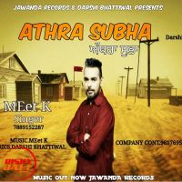 Athra Subha MEet K Mp3 Song Download