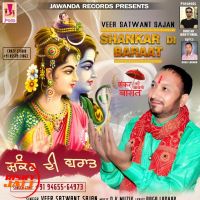 Shankar Di Barrat Veer Satwant Sajan Mp3 Song Download