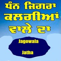 Dhan Jigra Kalgian Wale Da Jagowala Jatha Mp3 Song Download