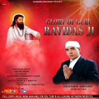 Glory Of Guru Ravidas Ji Jagtar Sroay Mp3 Song Download