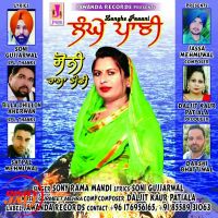 Langhe Paani Sony Rama Mandi Mp3 Song Download