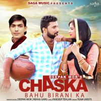 Chaska Bahu Birani Ka Deepak Mor, Rekha Garg Mp3 Song Download